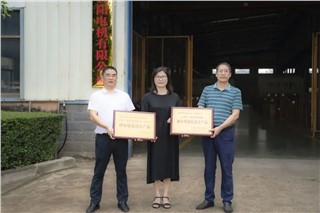 砥礪前行 | 朝陽企業進行“綠色設計產品”授牌儀式 砥礪前行 | 朝陽企業進行“綠色設計產品”授牌儀式