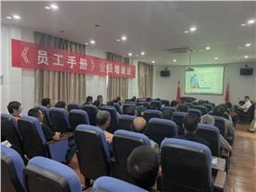 朝陽集團開展全員《員工手冊》培訓活動 朝陽集團開展全員《員工手冊》培訓活動